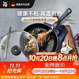 WMF德国不粘煎锅炒菜锅牛排锅电磁炉燃气灶Devil平底锅28cm厨房好物