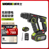 威克士20V无刷轻型电锤冲击钻WU380S(4.0双电)打混凝土电钻充电锂电池
