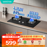 华帝家用燃气灶液化气嵌入式双灶4.5kW猛火灶煤气灶双灶台灶具i10059B【液化气商品】