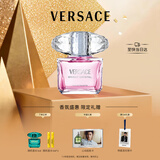 范思哲（VERSACE）丁禹兮同款粉耀晶钻女士香水90ml 花果香调生日礼物女士粉钻淡香