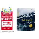 地理学与生活（全彩插图第11版）生活中应知晓的地理学常识 精美插图 大咖力荐 北大教授译 地理学经典著作 京东自营图书 后浪出版