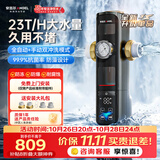 安吉尔哪吒超防堵前置过滤器全自动反冲洗防爆防冻大流量全屋家用25微米双舱智能触控J3866-SDG-10000