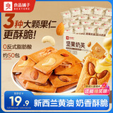 良品铺子坚果奶芙380g曲奇饼干早餐饱腹代餐办公室下午茶休闲零食小吃