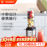 WMF福腾宝水果榨汁机搅拌机辅食机小型便携式迷你电动多功能料理机榨汁杯果汁机奶昔机果昔机 便携式果汁机