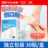 海氏海诺防磨脚贴高跟鞋脚后跟贴隐形透气防磨贴防掉跟贴通用30片