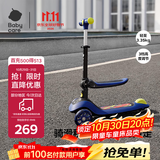 babycare儿童滑板车2-6岁二合一折叠车重力转向宝宝可坐生日礼物 奥里安蓝
