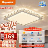 顾家led吸顶灯护眼普瑞轻奢仿水晶客厅卧室灯具45cm方-三色