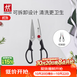 双立人（ZWILLING）厨房剪刀多用剪辅食剪刀剪骨刀食物剪刀家用可拆卸剪刀