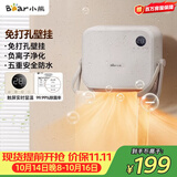 小熊（Bear）浴室暖风机取暖器 家用壁挂式电暖器免打孔电暖气片除菌烘干衣机卫生间移动浴霸替代款 DNQ-E20R2