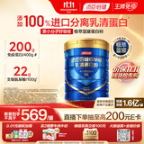 汤臣倍健进口分离乳清蛋白粉极萃蓝罐蛋白质粉增强免疫力椰子味400g