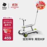 babycare儿童滑板车1-3-6岁多功能遛娃神器宝宝可坐滑滑车 辛德白无围栏