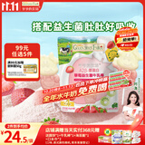 爷爷的农场 A2β-酪蛋白草莓益生菌高钙牛乳棒 儿童宝宝零食牛奶棒棒糖50g
