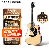 萨伽（SAGA）SF700吉他单板面单pro民谣萨迦木吉他入门初学者萨嘎乐器 SF700CPRO亮光原木色丨41英寸D桶