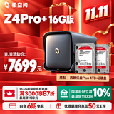 极空间私有云Z4Pro+ 8T套装 16G内存四盘位AI NAS家庭智能存储服务器(含红盘Plus 4T*2)企业办公文件协同