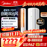 美的空调 酷省电二代Pro 大3匹一级能效 外机双排纯铜管 制热省25%客厅立式柜机国家补贴KFR-72LW/KS2P
