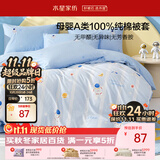 水星家纺被套纯棉100%全棉母婴A类抑菌宿舍单人被罩单件床上用品150x210cm