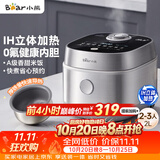 小熊（Bear）电饭煲 2-3人电饭锅 0氟IH铁釜不粘锅 智能预约微压多功能柴火饭2L DFB-J20C6