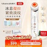 MESMOOTH慕苏美容仪家用脸部法令纹按摩洁面提拉嫩肤面部导入仪礼物送女友 C1 大理石白