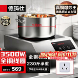 德玛仕（DEMASHI）商用电磁炉大功率3500w大电磁炉炒菜电池炉电磁灶大锅灶炒菜电炒炉火锅【全铜线圈】 全钢加厚【3500W平面】TT-3500A