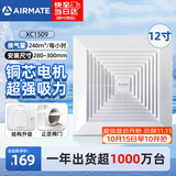 艾美特（AIRMATE）排气扇12寸卫生间厨房天花吸顶排风扇低噪管道吊顶换气扇XC1509