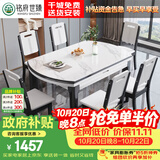 铭府世臻 餐桌家用加厚岩板餐桌椅组合可伸缩实木餐桌813#1.2米一桌六椅