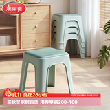 美丽雅家用塑料小凳子软包皮面加厚方凳客厅板凳可叠放矮凳入户换鞋凳儿童浴室凳沙发凳茶几凳蓝色