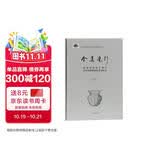 金道瓷行 商周时期北方地区印纹硬陶和原始瓷器研究