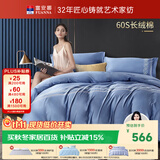 富安娜HOTEL系列床上四件套送礼60S长绒棉纯棉贡缎酒店床品套件礼物230*229cm