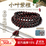乘鲤印度小叶紫檀手串男女多金星文玩佛珠手链108颗念珠高油密老料6mm