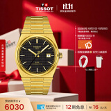 天梭（TISSOT） 达米安·利拉德特别款 PRX超级玩家系列瑞士机械男士钢带时尚表