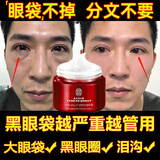同仁堂逆龄眼霜眼霜淡化黑眼圈细纹眼袋脂肪粒提拉紧致抗皱眼霜50g*1