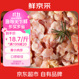 鲜京采 掌中宝 鸡膝软骨 2000g 鸡脆骨烧烤生鲜食材