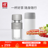 双立人（ZWILLING）保温杯水杯杯子大容量泡茶杯商务杯男士女士茶滤杯节日礼物送礼 玻璃杯+白色310ml