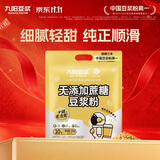 九阳豆浆无添加蔗糖低甜原味豆浆粉27g*10条 营养早餐 多包更划算