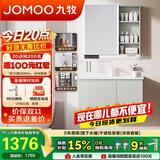 九牧（JOMOO）超大收纳智能浴室柜陶瓷一体盆冷灰色90cm A2741-15LD-ZS