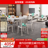 全友家居 现代岩板客餐厅9件套装茶几电视柜一桌六椅组合客厅餐厅家具