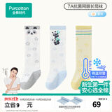 全棉时代儿童袜子婴儿学步袜宝宝5A抗菌长筒袜新生儿男女童过膝地板袜