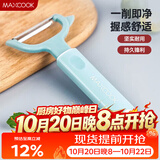 美厨（MAXCOOK）削皮刀削皮器 不锈钢刨刀瓜刨刮皮刀 蔬菜水果刀 MCBF-105