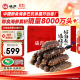 晓芹大连即食海参 1000g16-24只 辽刺参 海鲜水产 海参礼盒