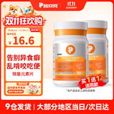 普安特宠物狗狗猫咪微量元素片防异食癖啃土吃草食粪挑食补氨基酸营养 微量元素片