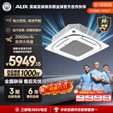 奥克斯中央空调5匹天花机嵌入式吸顶空调纯铜管380V KFR120QW/BPR3QD2S(B1)-G 京仓发货