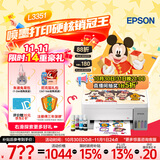 爱普生（EPSON）【6代新品】L3351墨仓式彩色打印机 微信打印/无线连接 家用AI学习打印机（打印、复印、扫描）