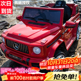 福儿宝奔驰授权大G儿童电动车玩具车可坐人四轮带遥控越野小孩宝宝送礼 四驱红+防爆软胎+皮座+减震器+后备箱+高低门