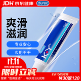 杜蕾斯人体润滑液KY15g试用 润滑油成人房事免洗可舔持久润滑剂夫妻用