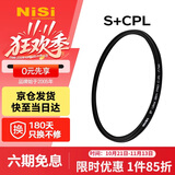 耐司（NiSi）cpl偏振镜 43mm 超薄镜框高清消除反光滤镜偏光镜还原色彩饱和度风光摄影适用佳能索尼微单反相机