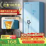 天骏小天使【柔烘不伤衣】烘干机家用干衣机烘衣机双层内衣裤大容量定时烘干衣柜 TJ-238M