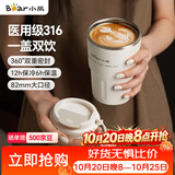 小熊（Bear）咖啡杯 实用水杯保温杯 高颜值礼物杯子 办公室便携保温水杯400ml