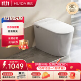惠达（HUIDA）轻智能马桶带水箱0水压限制家用离座冲水带香薰 EX08 免费送装