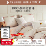罗莱家纺 全棉四件套100%棉床单被套床上用品条纹小狗 220*250 米色