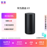 华为路由 X1 内置星闪网关 11根天线阵列 Wi-Fi 7路由器千兆穿墙  全屋覆盖 支持pura 90 WiFi7+加速